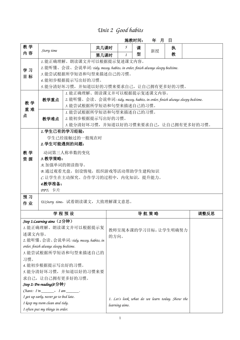 六下U2教案hm_第1页