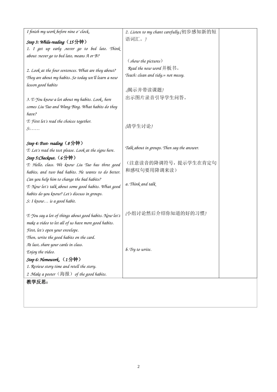 六下U2教案hm_第2页