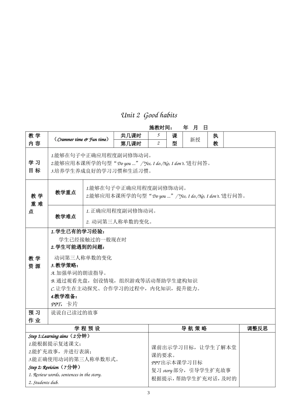 六下U2教案hm_第3页