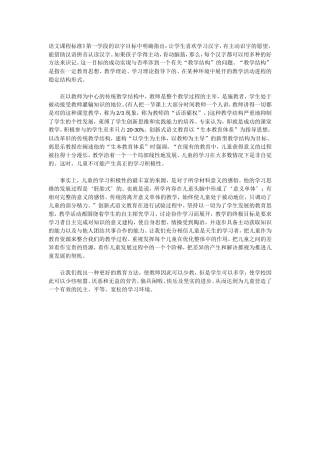 怎样让学生有主动识字的愿望