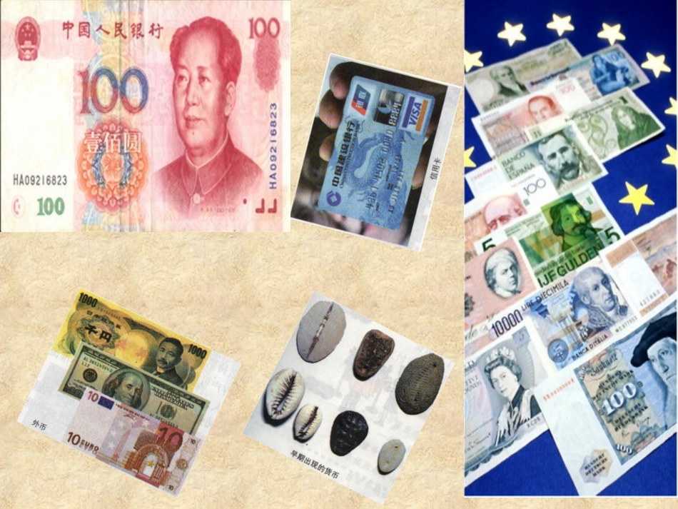 【政治】11《揭开货币的神秘面纱》_第2页
