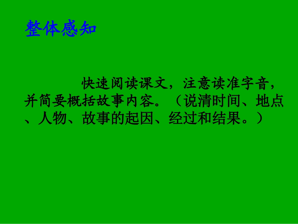 《安恩与奶牛》_第3页