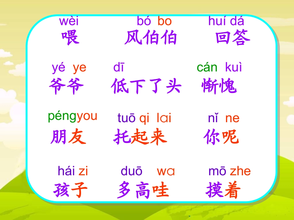 小松树和大松树_第2页