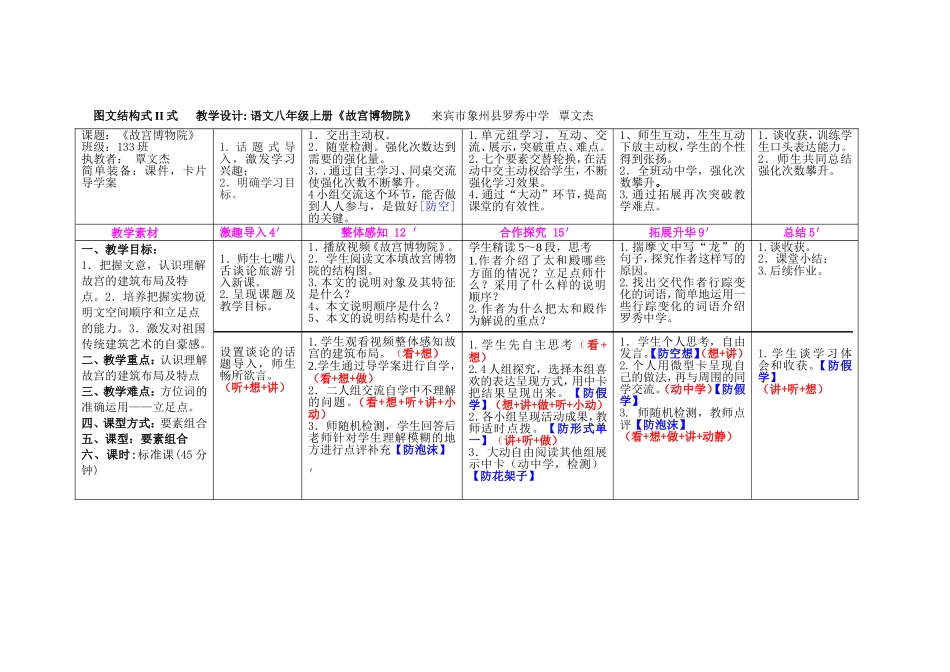 覃文杰《故宫博物院》_第1页