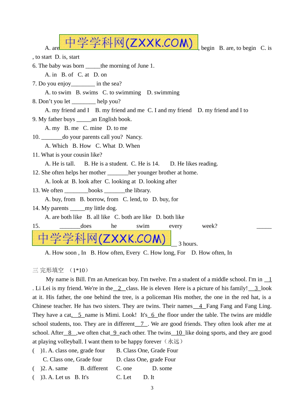 期中练习1共8页_第3页