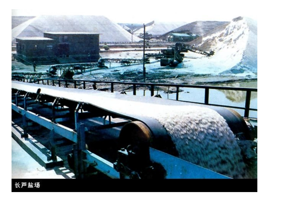 第四章第二节氯_第3页