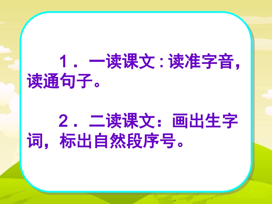 黑板跑了 课件_第2页