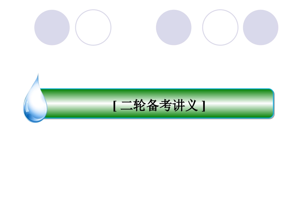 专题四发展社会主义市场经济_第1页