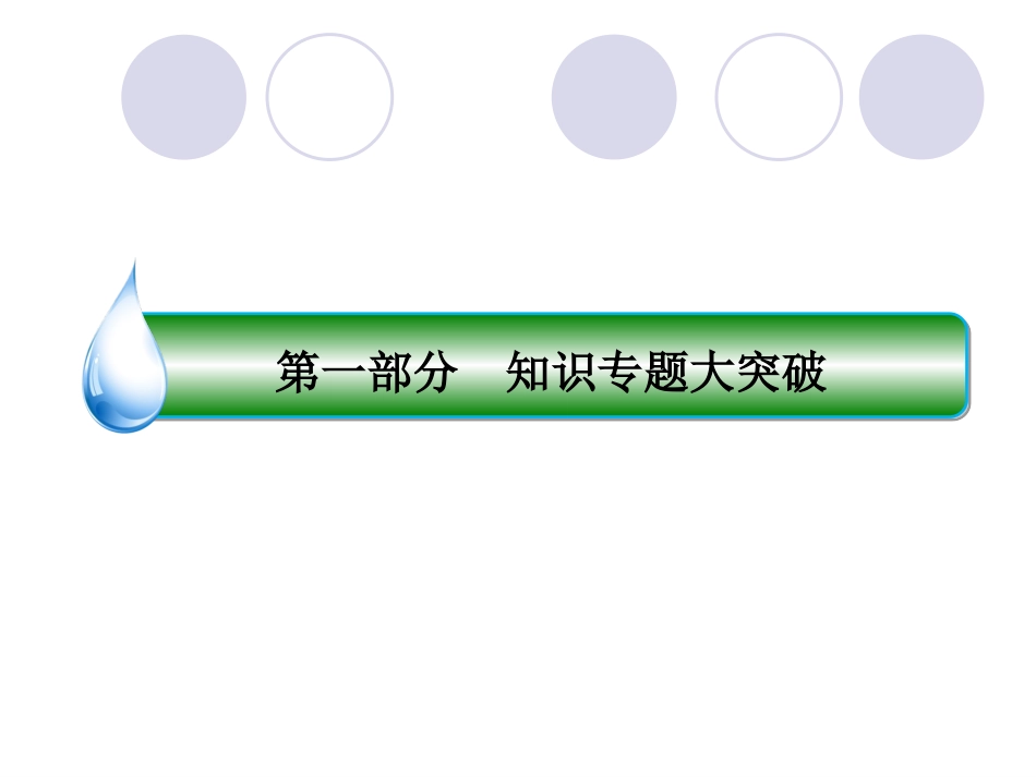 专题四发展社会主义市场经济_第2页