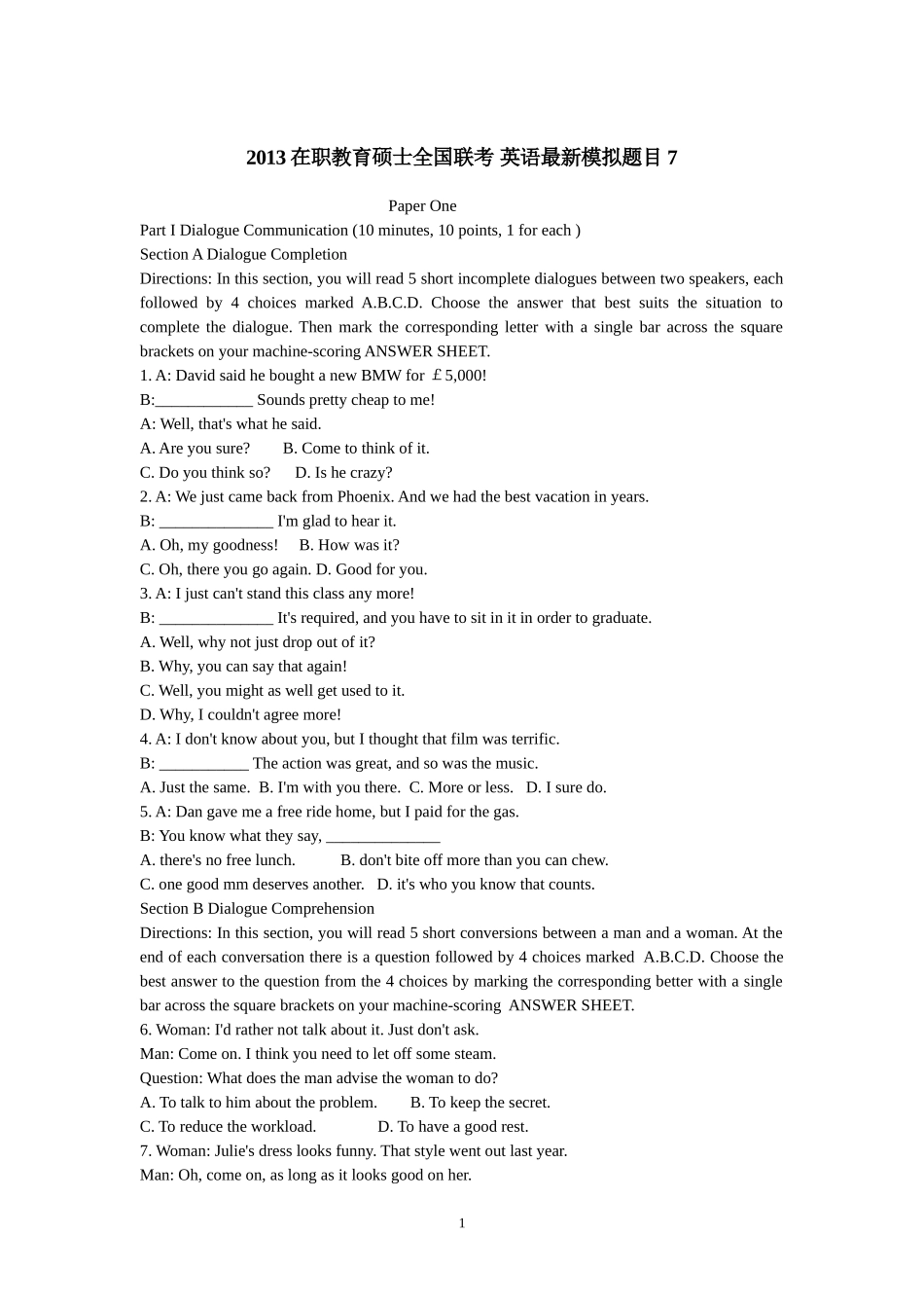 在职教育硕士全国联考英语最新模拟题目7_第1页
