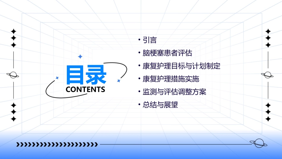 一例脑梗塞患者康复护理课件_第2页