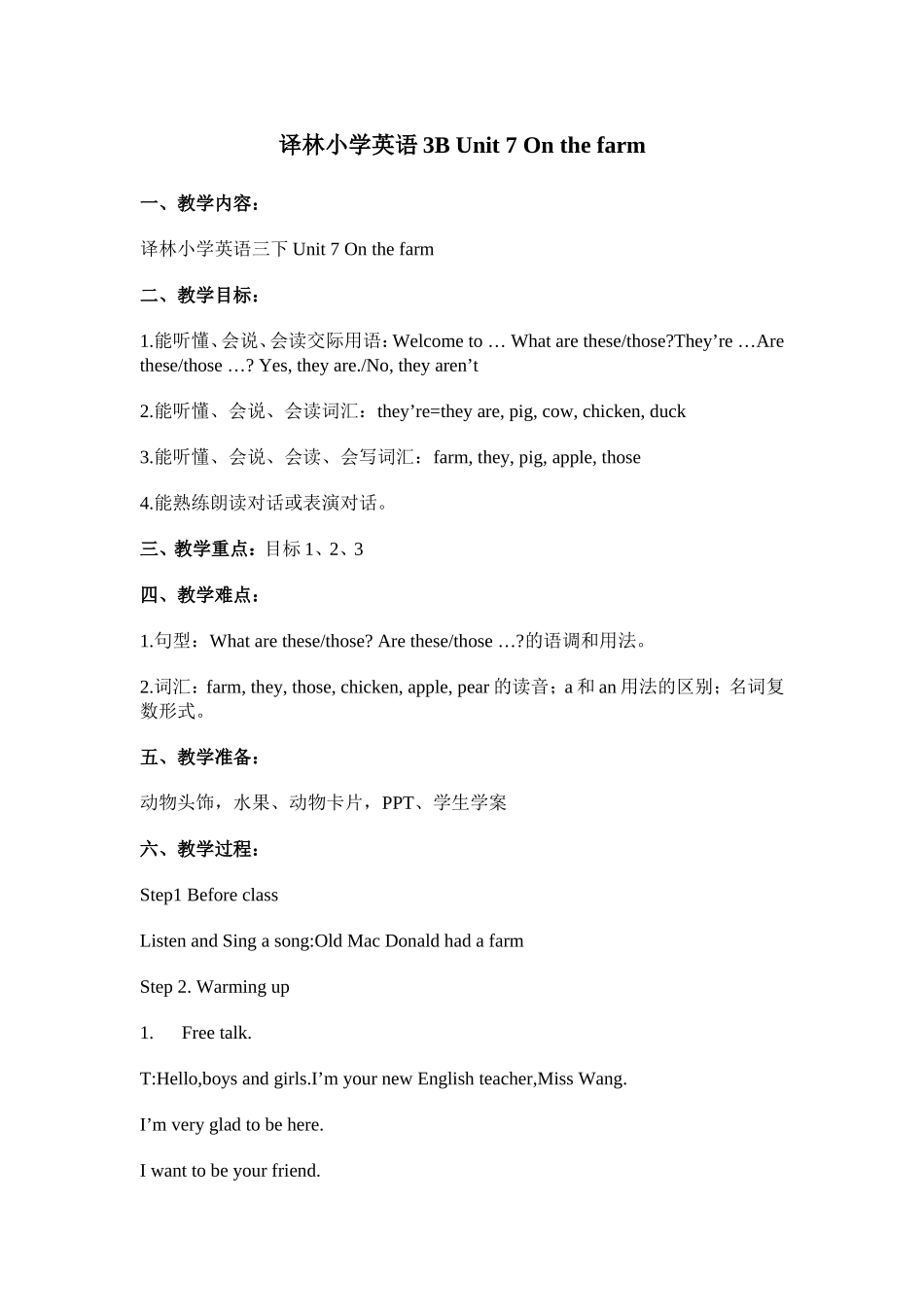 译林小学英语3BUnit7Onthefarm_第1页