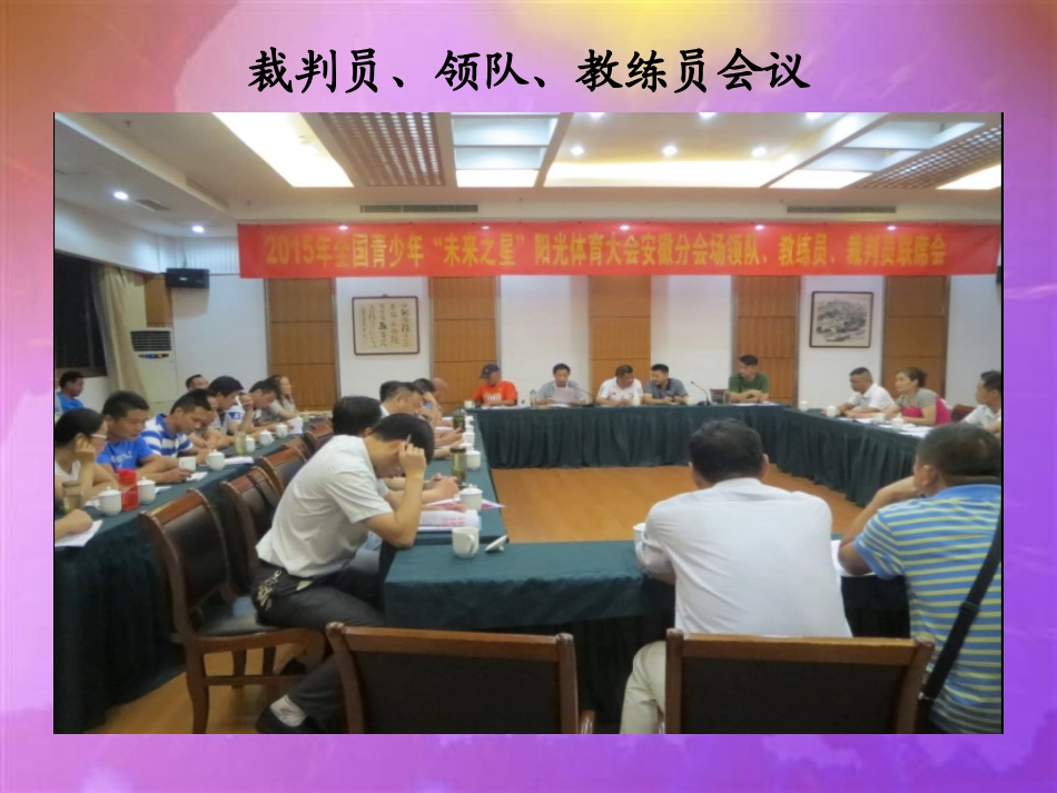 宿州九中青少年阳光体育大会_第2页