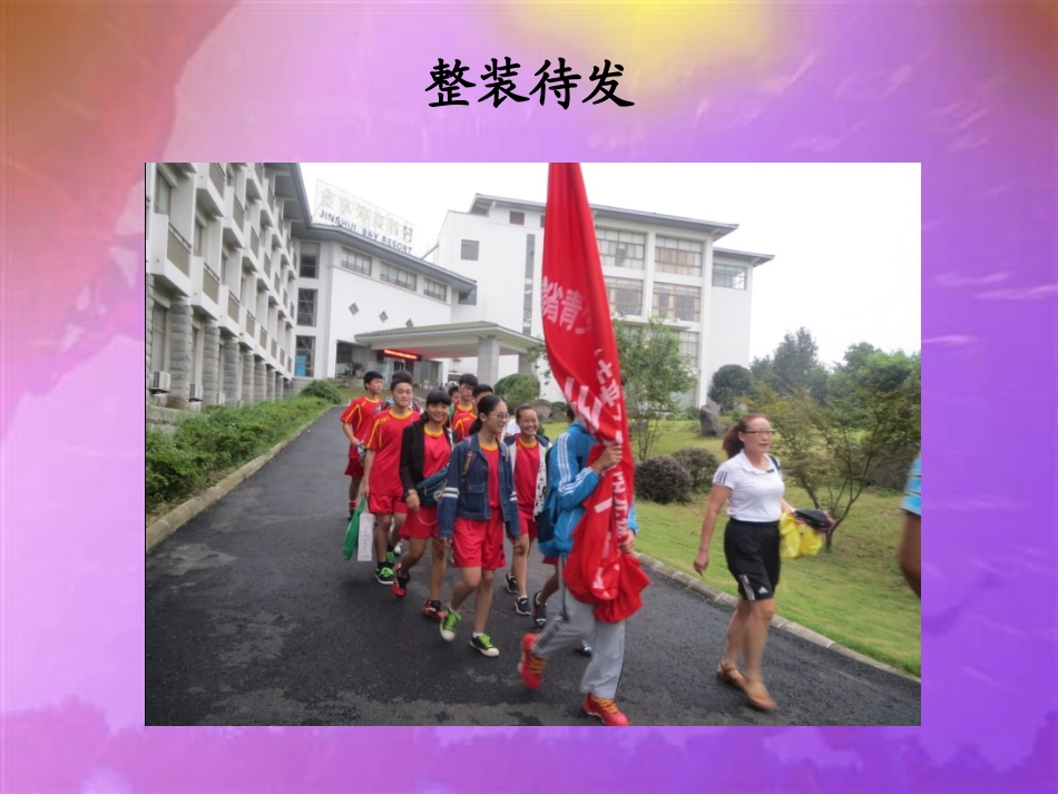 宿州九中青少年阳光体育大会_第3页