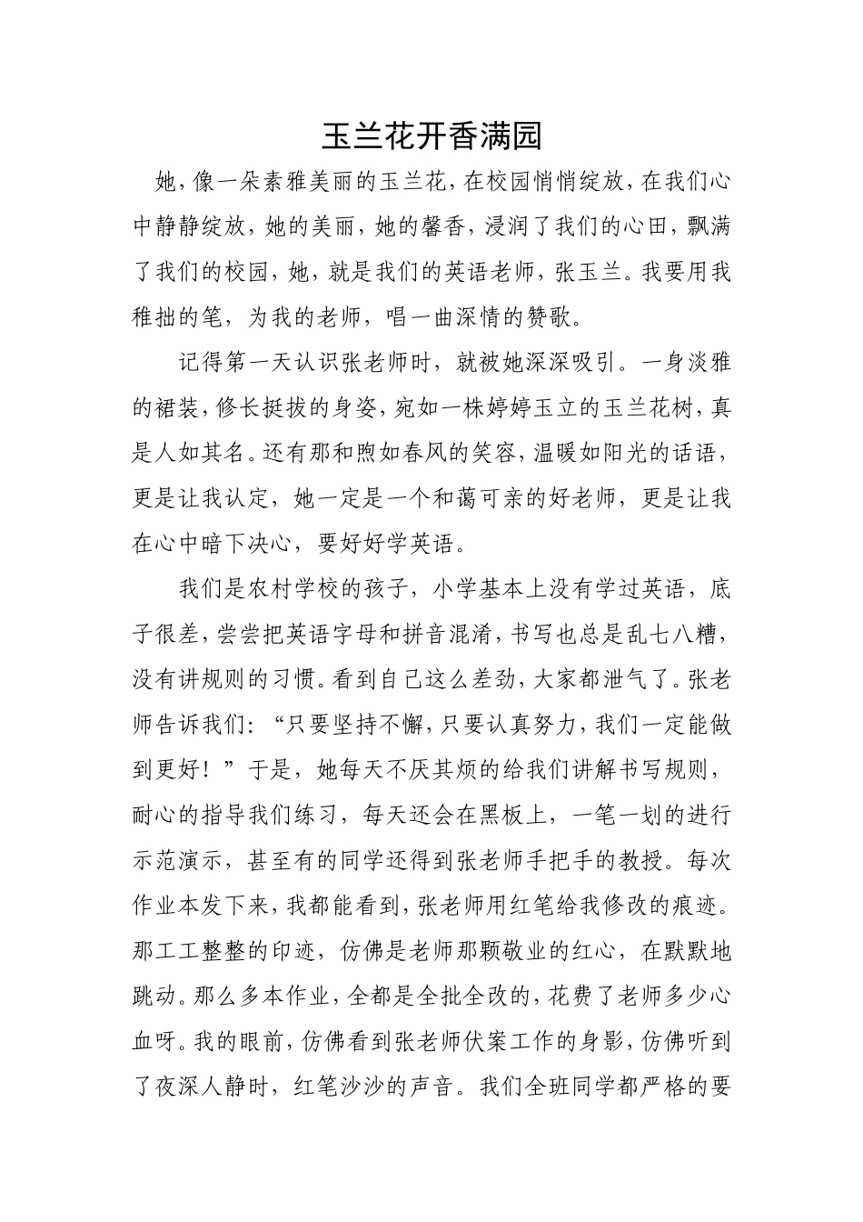 爱岗敬业作文_第1页