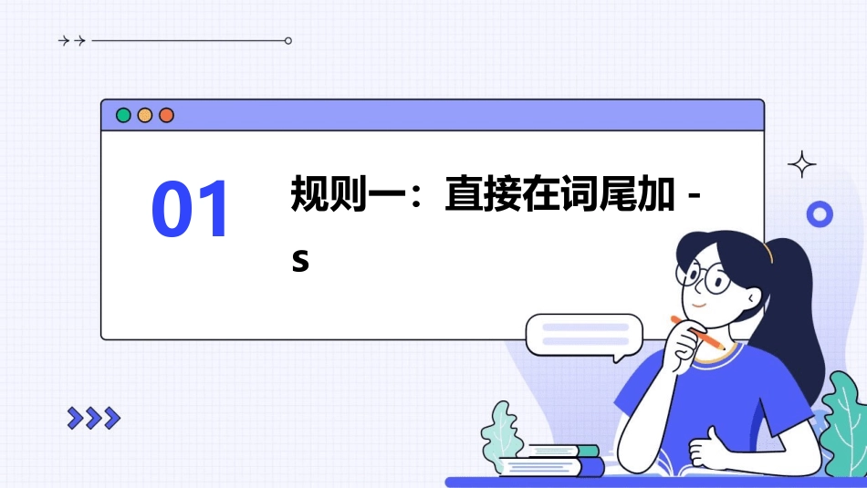 以f或fe结尾的名词变复数课件_第3页
