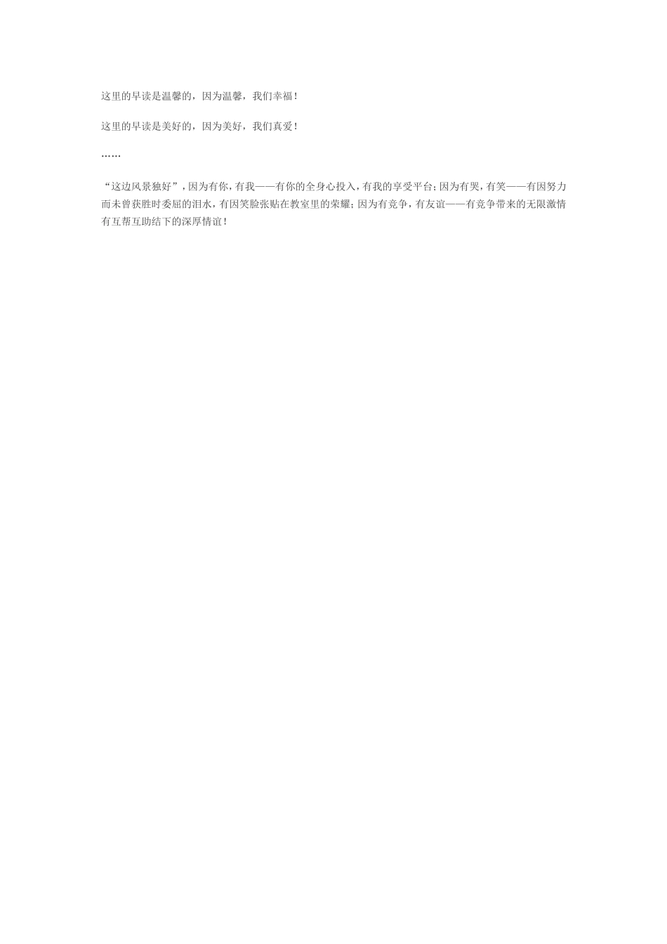 这边风景独好_第2页