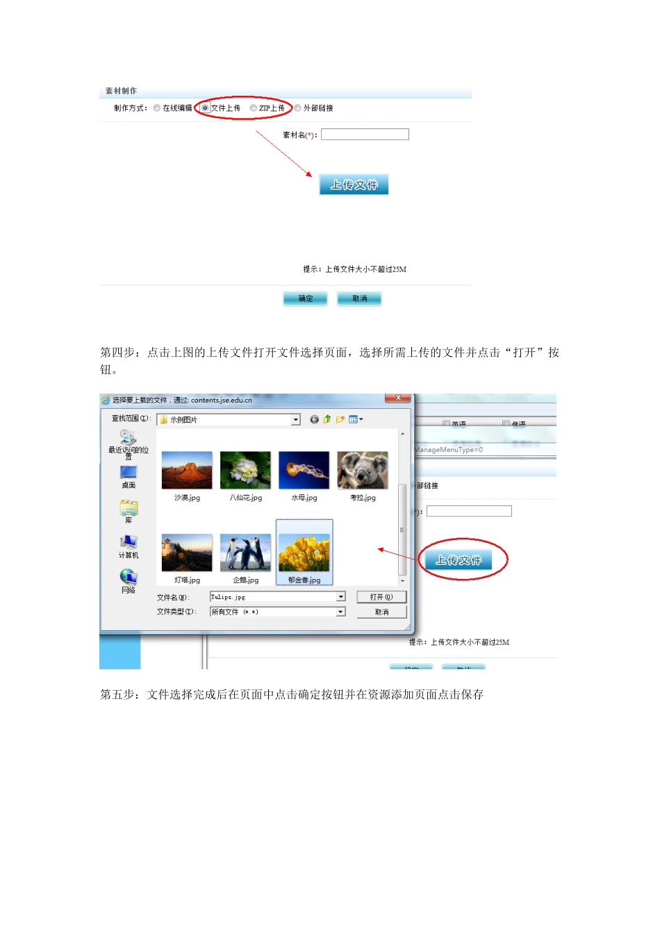 海门市信息化公共平台资源操作说明_第2页