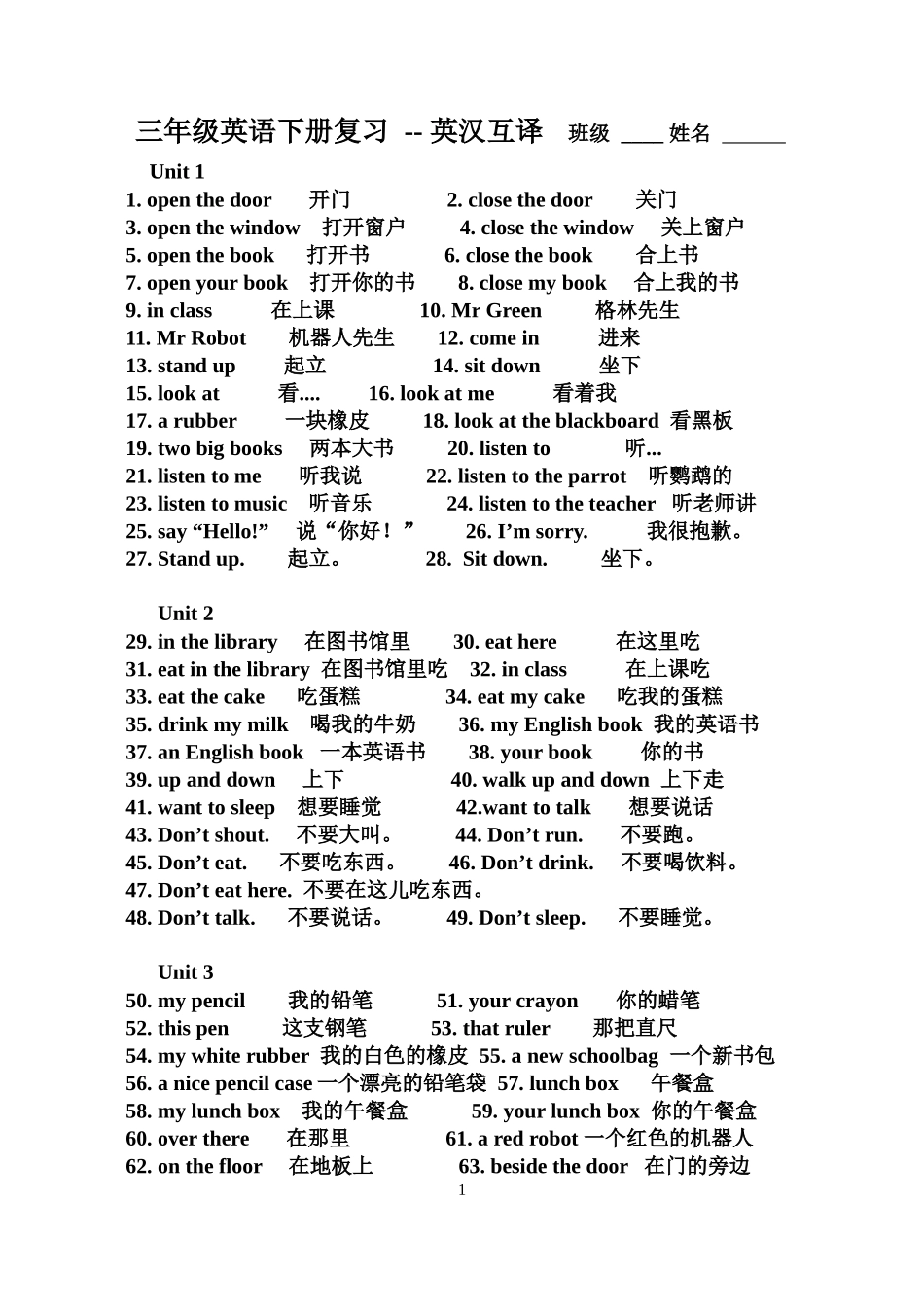 三年级下册复习--英汉互译_第1页