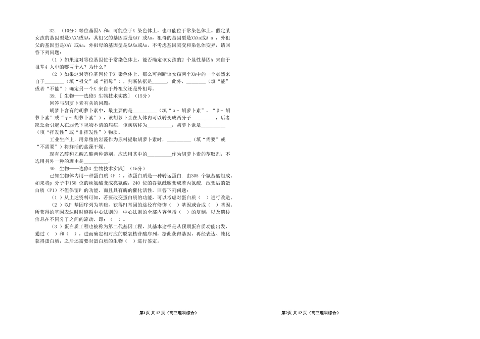 2015高考题_第2页