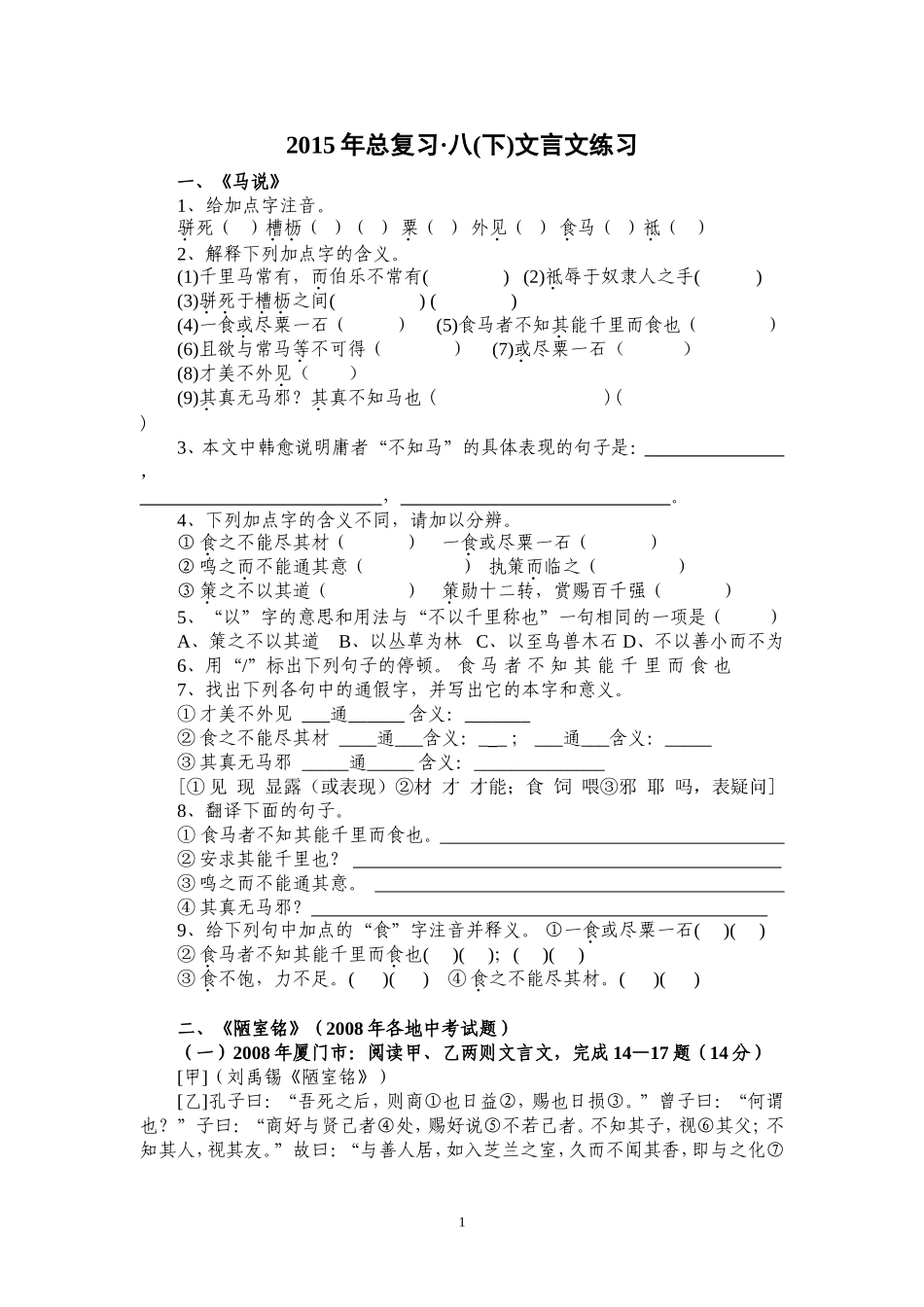 2015年总复习_第1页
