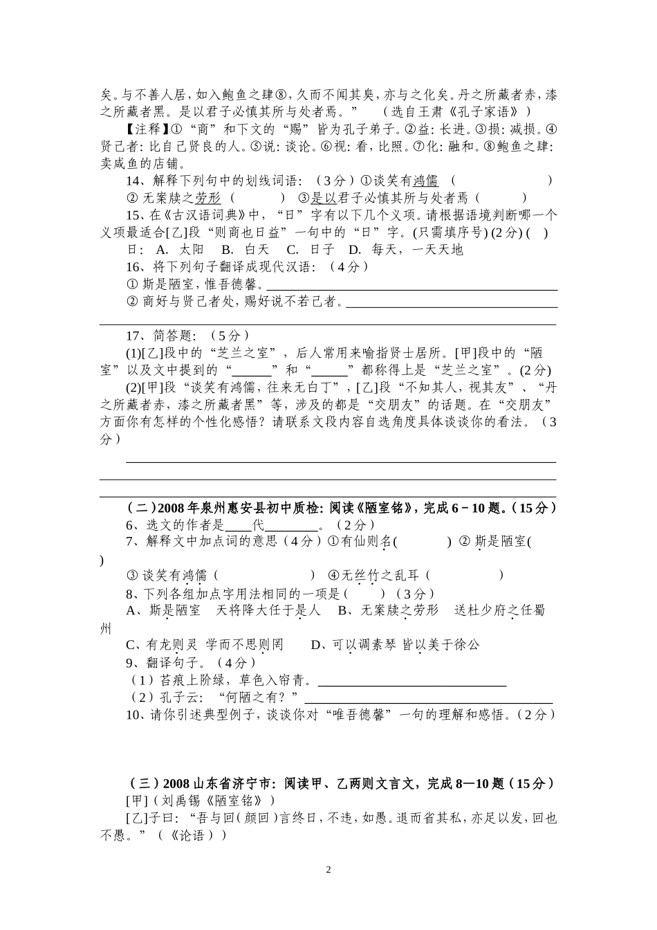 2015年总复习_第2页