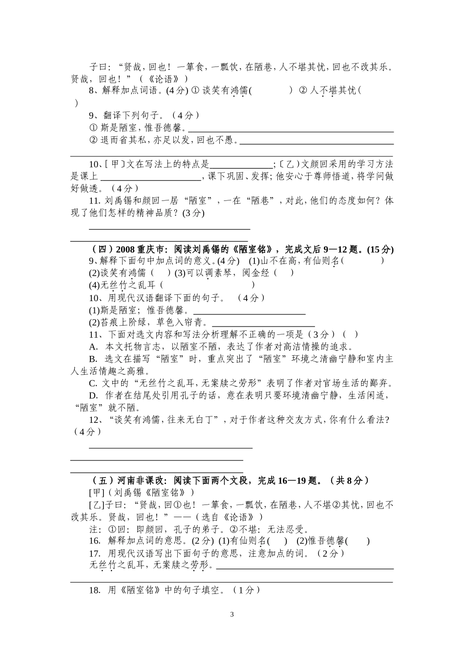 2015年总复习_第3页