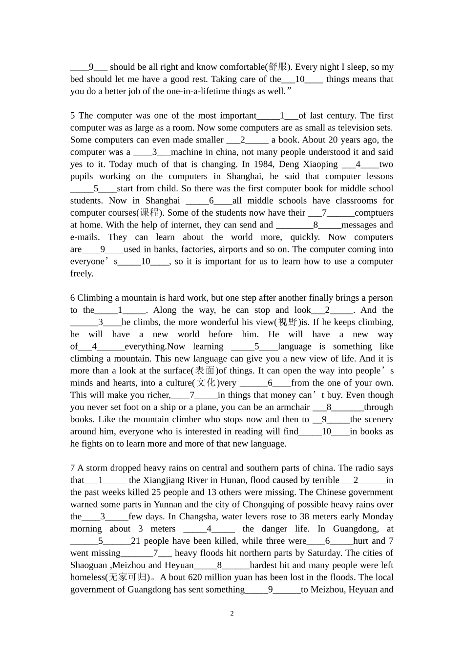 中考英语短文填空20篇_第2页