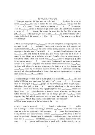 中考英语短文填空20篇