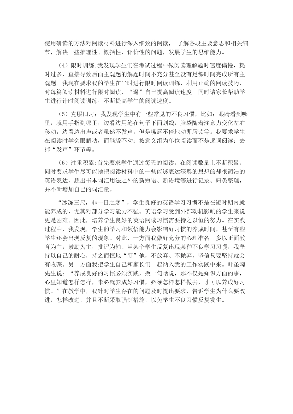 阅读习惯MicrosoftOfficeWord97-2003文档_第3页