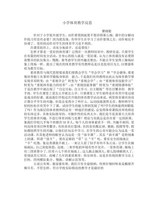 针对于小学低年级学生