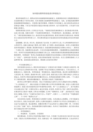 要培养创新型人才 (2)