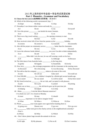 上海市2015年中考英语试题（word版，含答案）