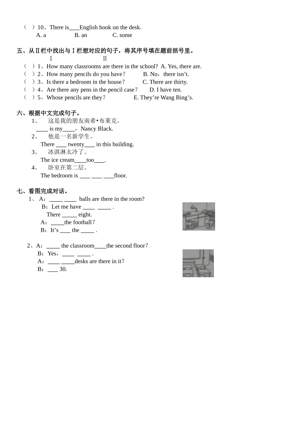 新译林5AUnit2单元练习题_第2页