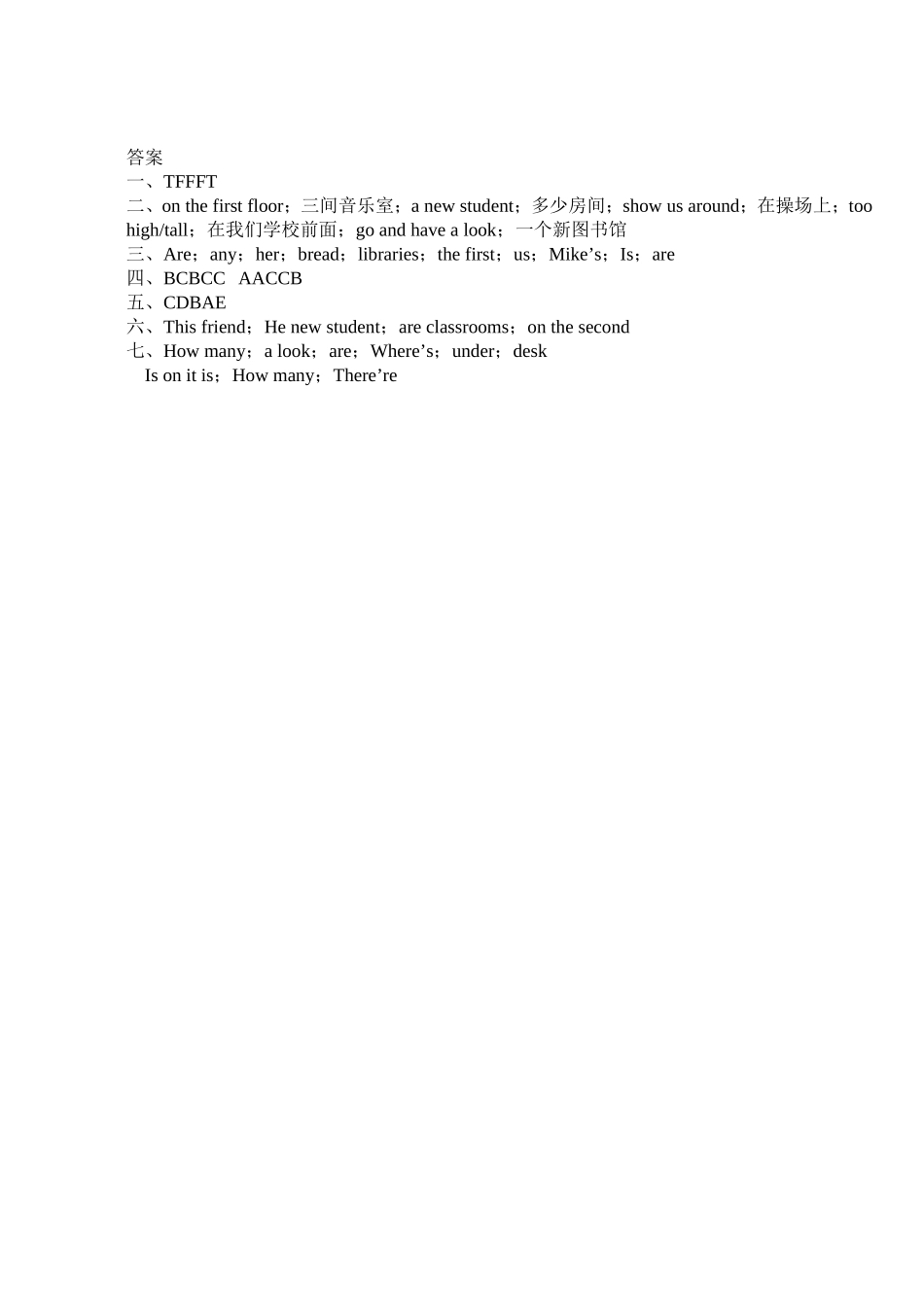 新译林5AUnit2单元练习题_第3页