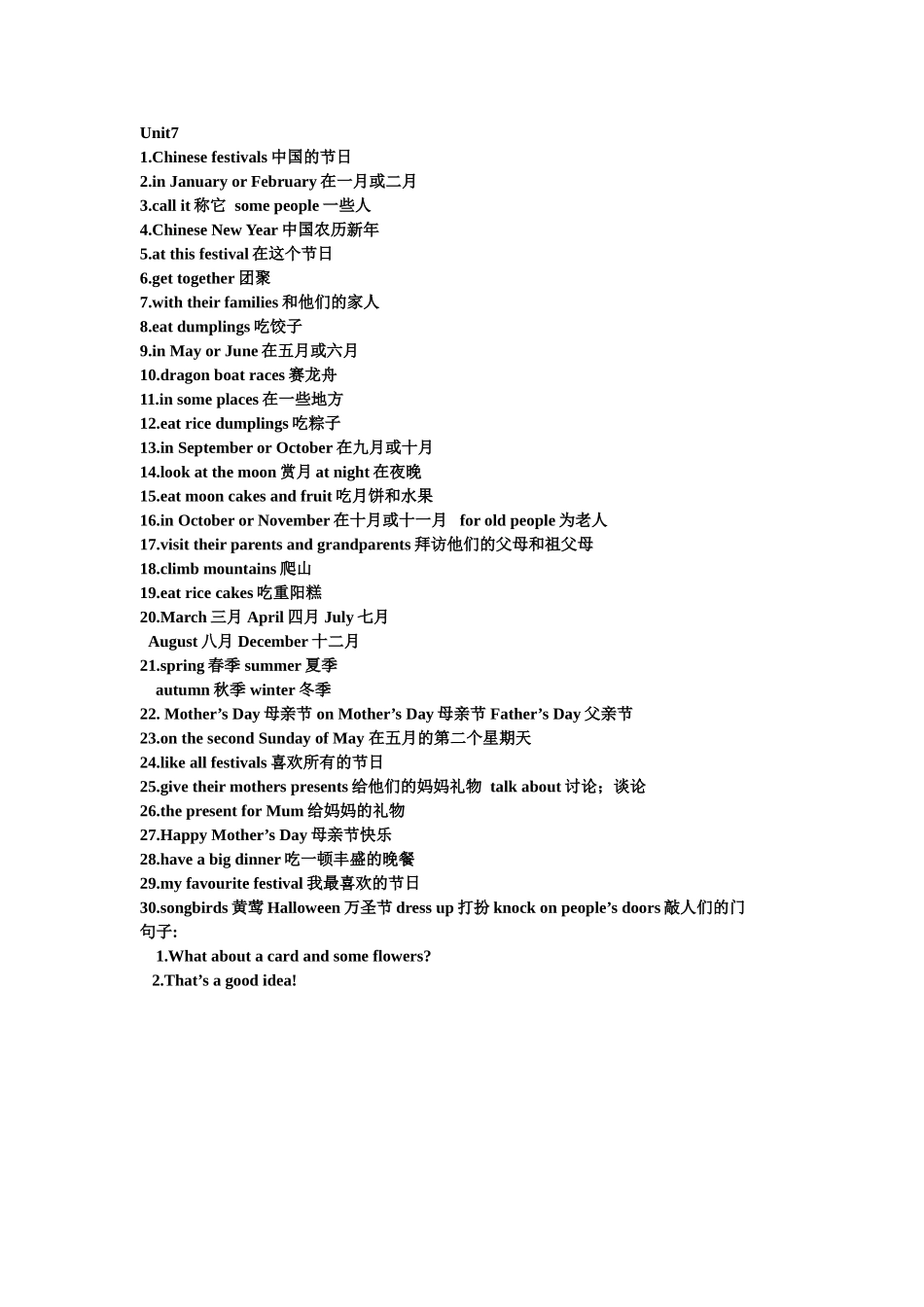 五年级下册Unit7词组和句型_第1页