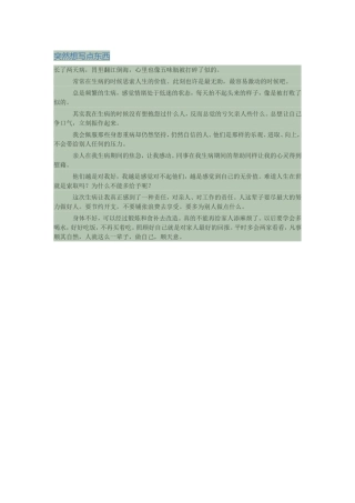 突然想写点东西