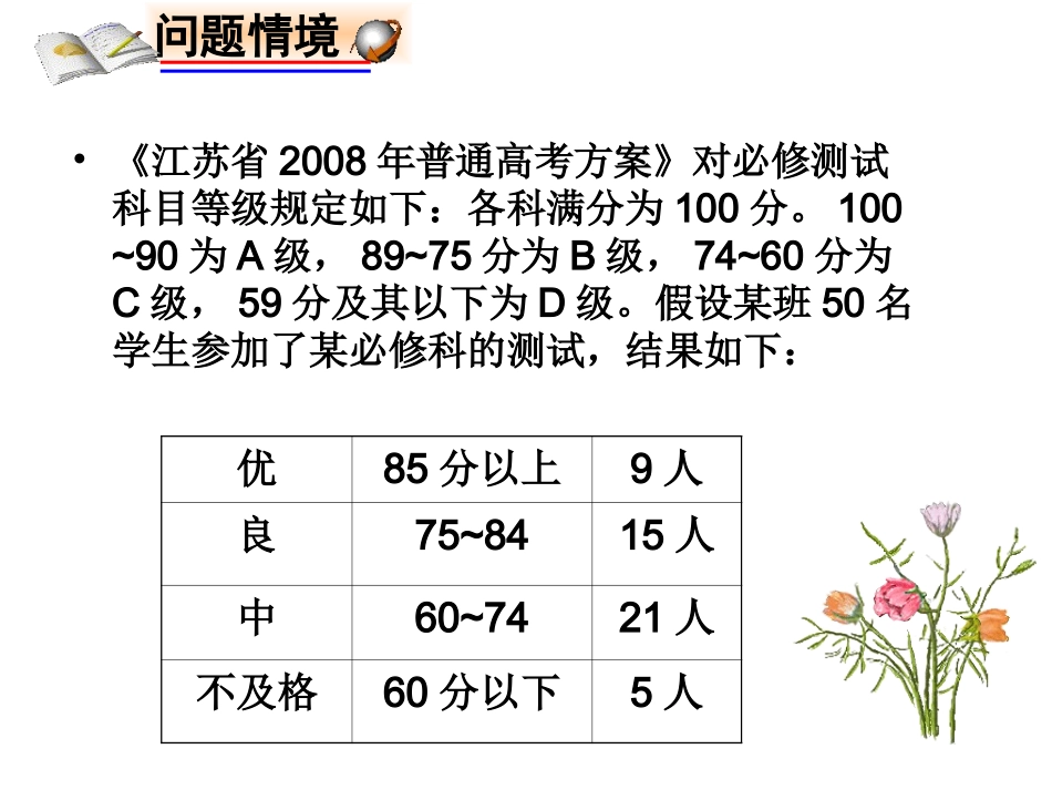 互斥事件课件_第3页