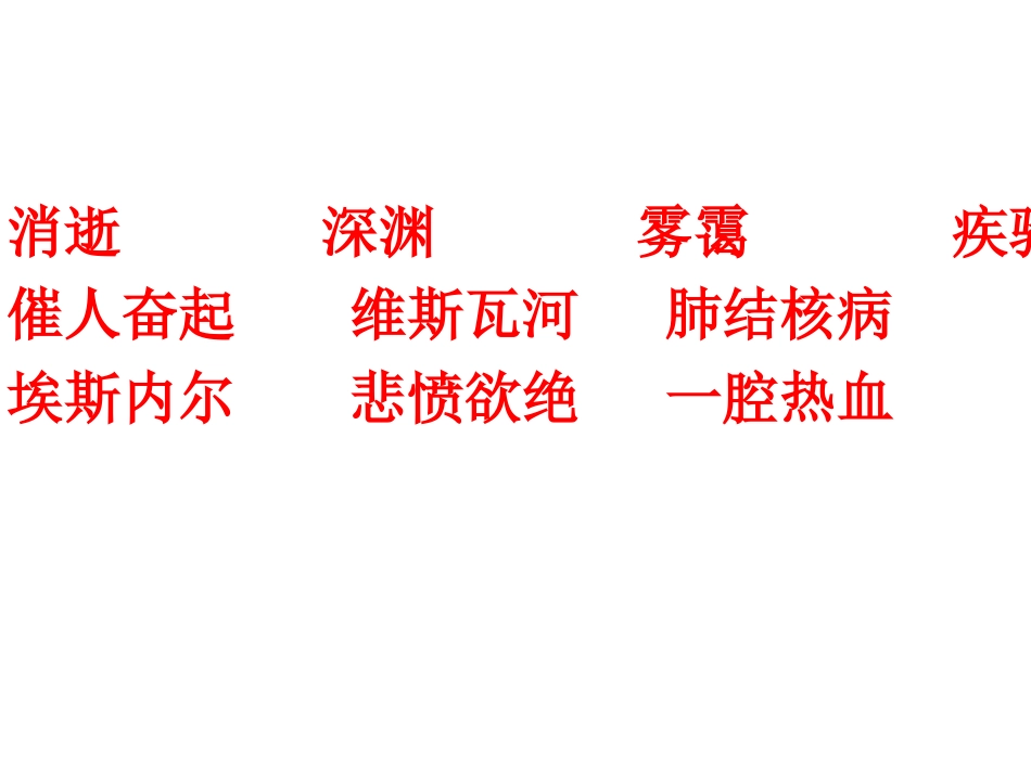 把我的心脏带回祖国 (4)_第3页