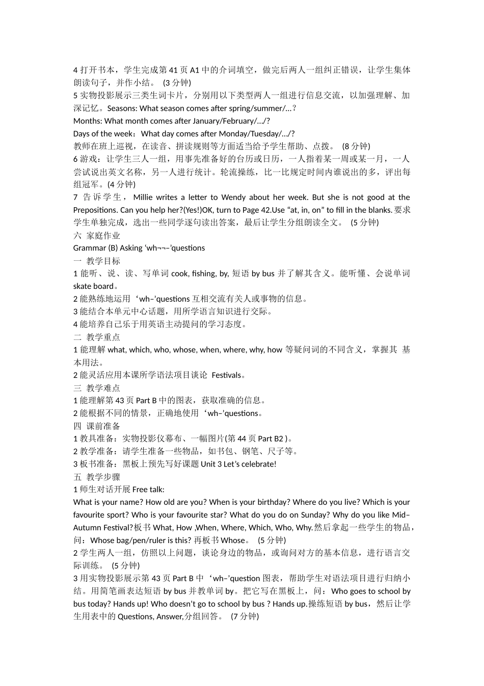 牛津英语7AUnit3Grammar教学案例_第2页