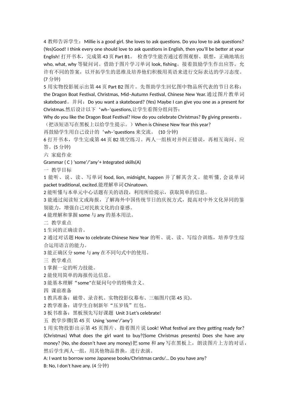 牛津英语7AUnit3Grammar教学案例_第3页