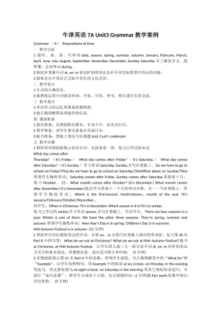 牛津英语7AUnit3Grammar教学案例