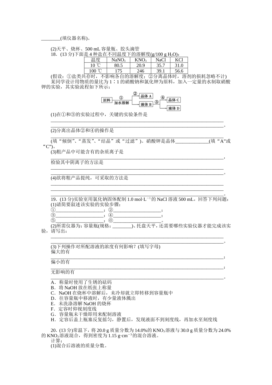 单元质量评估（一）_第3页