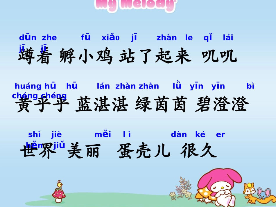 世界多美呀 (3)_第2页