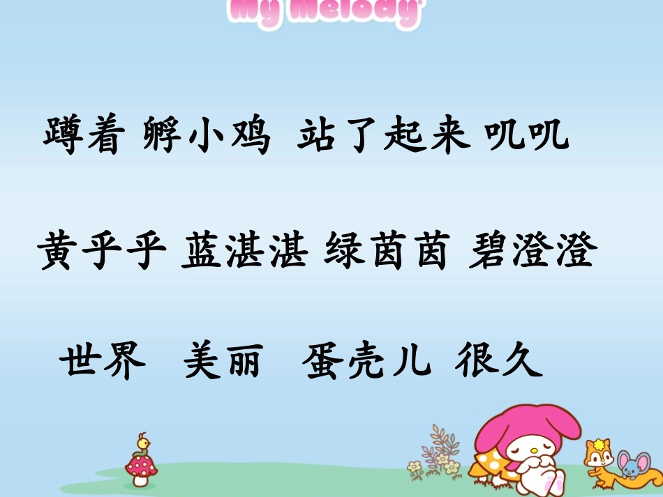 世界多美呀 (3)_第3页