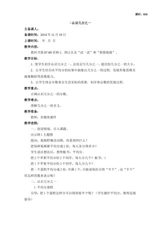 三上第七单元1
