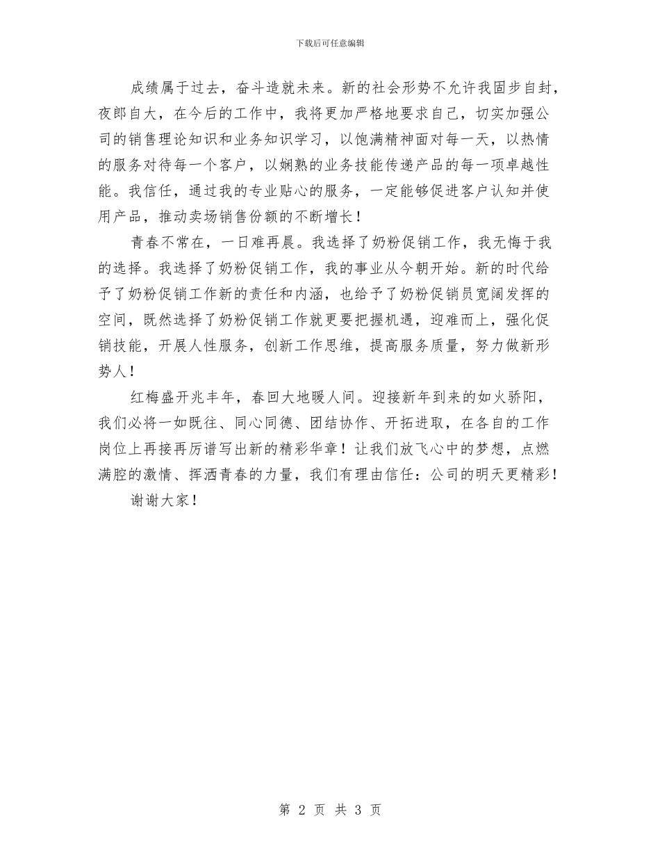 人本服务创新思维争做新形势下圣元人与人格心理学学习总结范文汇编_第2页