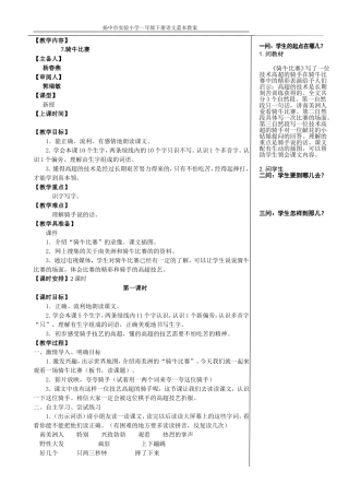 骑牛比赛 (3)