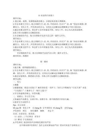 永远的白衣战士 (7)