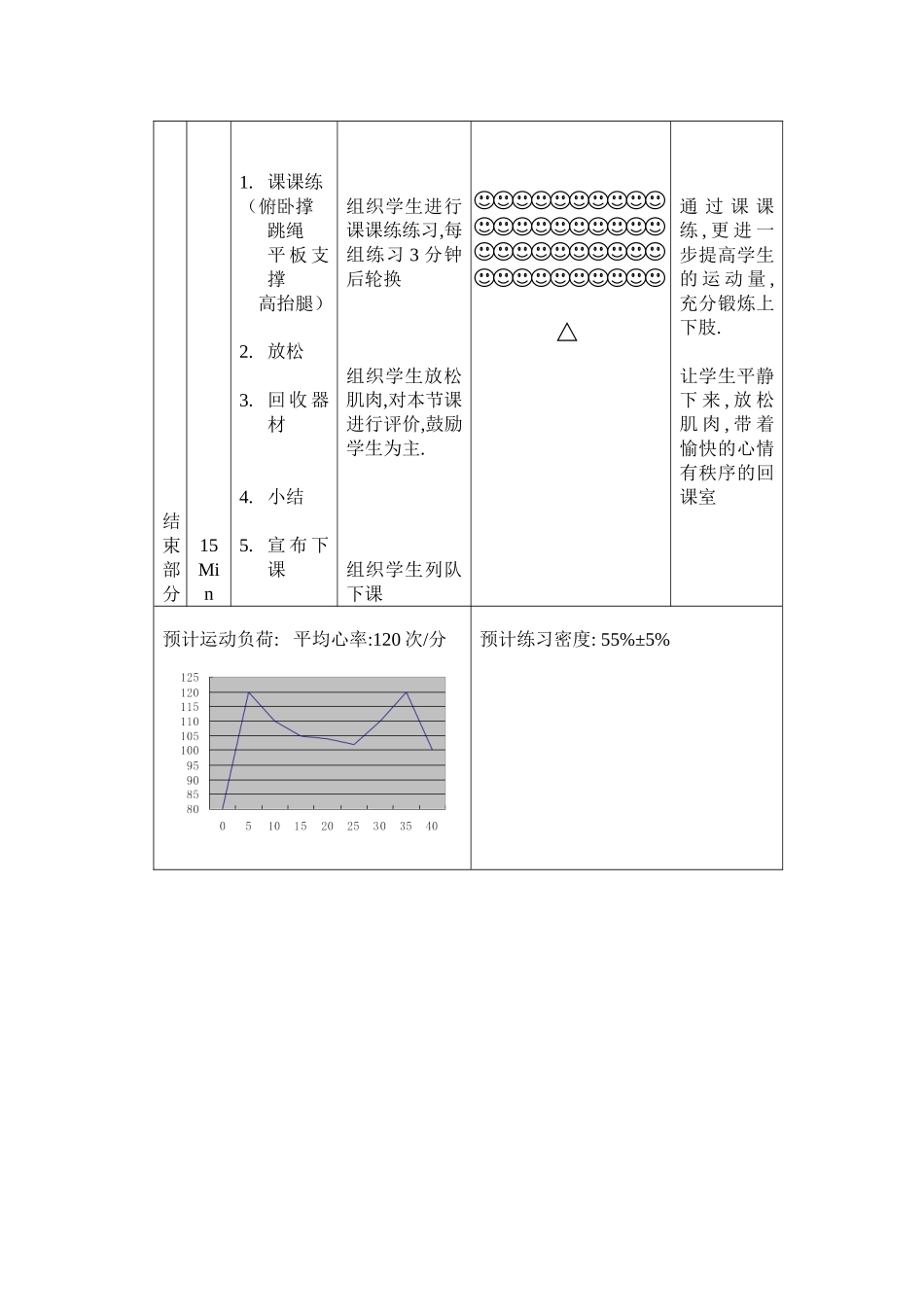立定跳远水平1_第3页